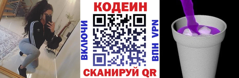 Codein напиток Lean (лин)  Купить закладки  Хилок 