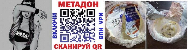 Купить где Хилок Метадон methadone